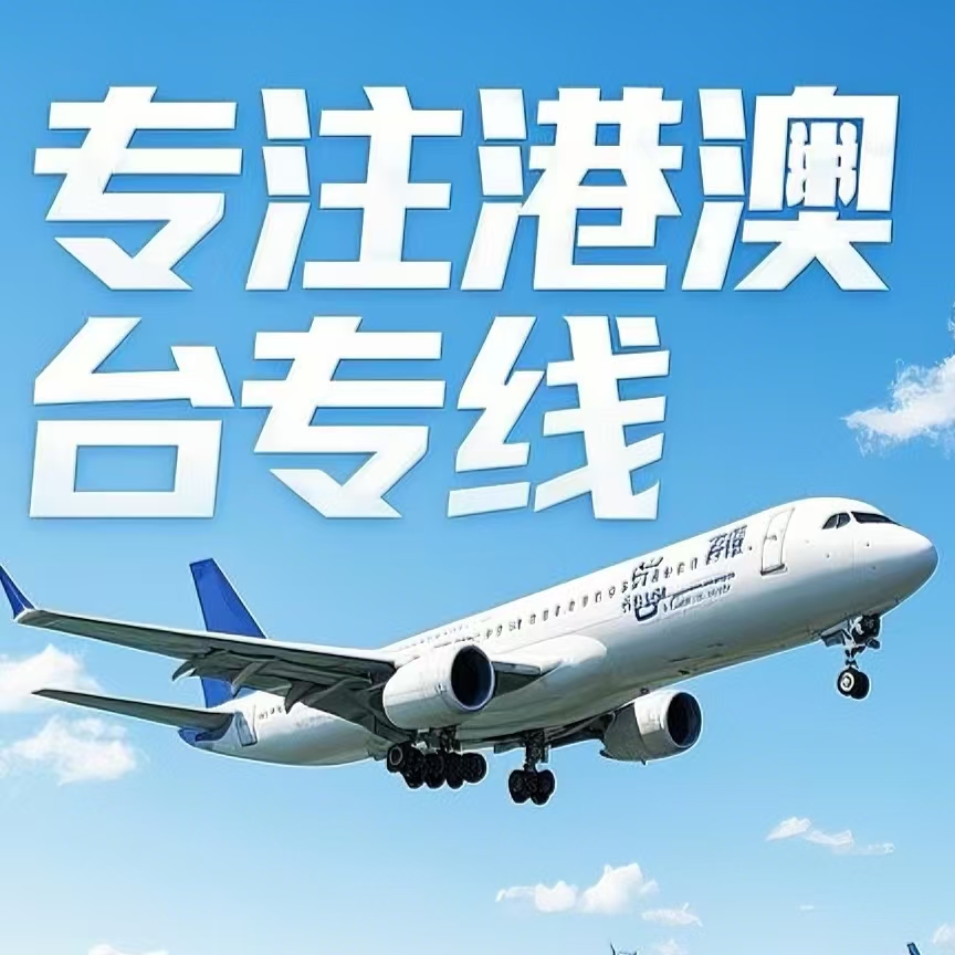 上犹县到台湾航空运输