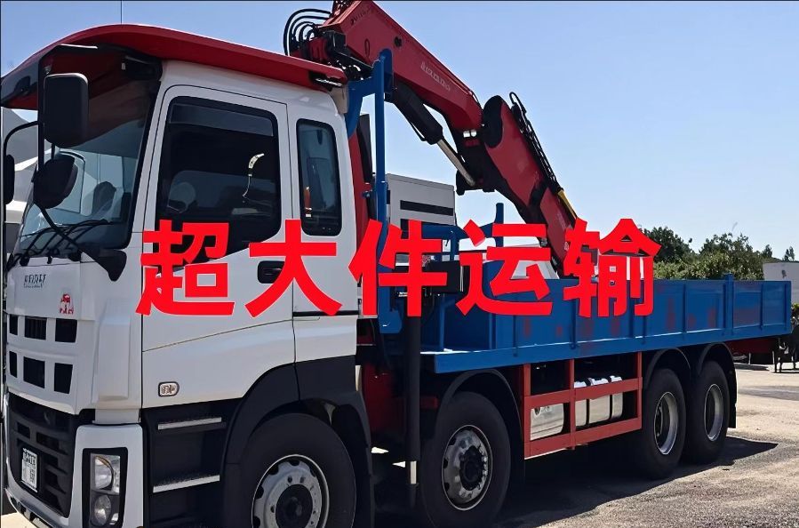 上犹县超大件运输